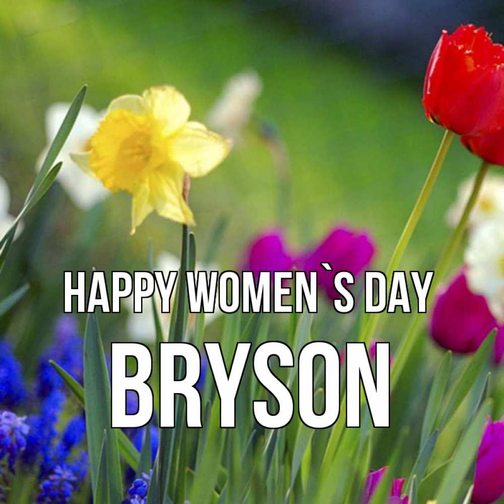 Greetings card с именем, Bryson happy women`s day международный женский день 3 Greetings with text for free download 